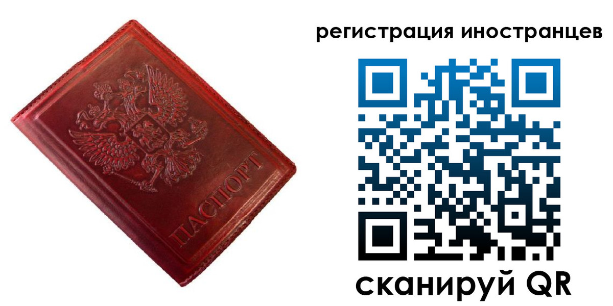 прописка для работы в Пятигорске