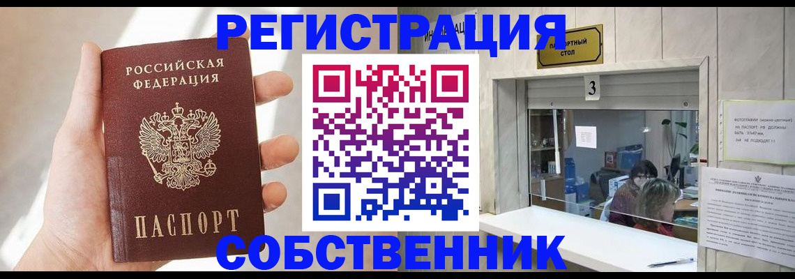 временная регистрация законно в Пятигорске