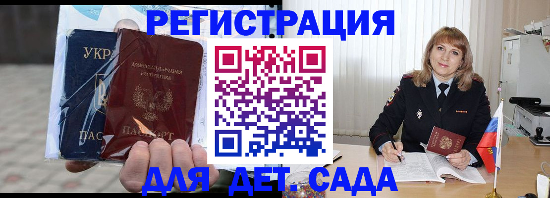 прописка регистрация в Пятигорске