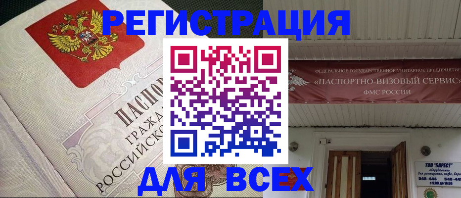 найти адрес прописки в Пятигорске