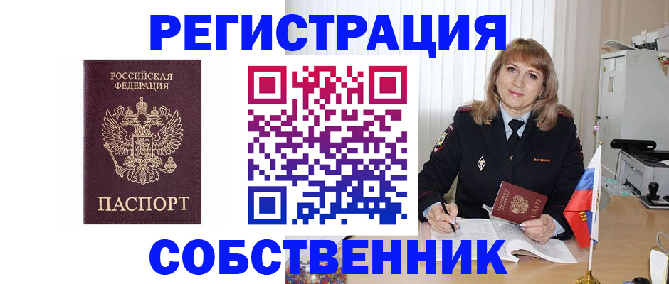 прописка поиск в Пятигорске