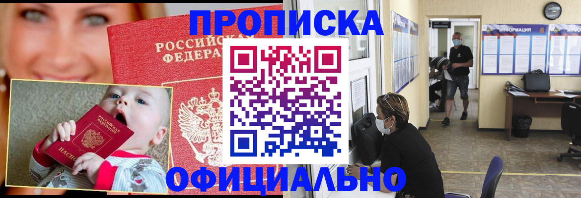 временная регистрация в Пятигорске