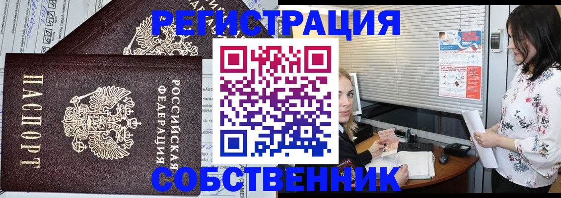 прописка поиск в Пятигорске